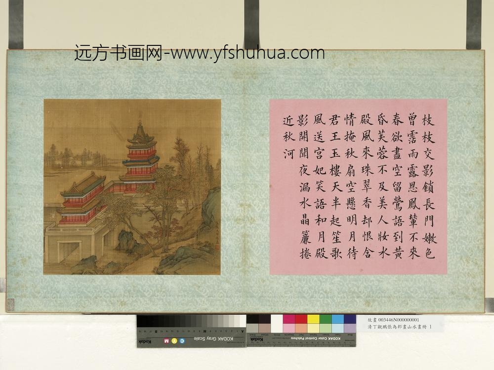 清丁观鹏张为邦画山水画册册玉楼笙歌