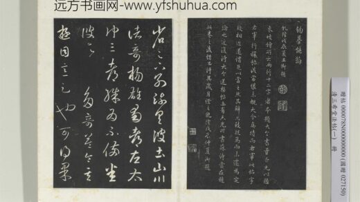 清三希堂法帖（一）册晋王羲之彼土帖 0.jpg