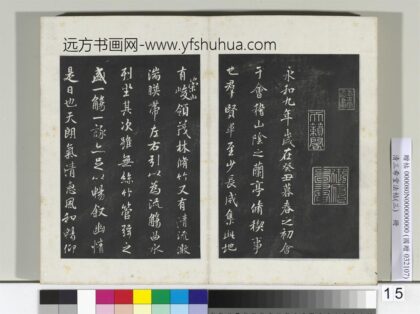 清三希堂法帖（三）册唐褚遂良临兰亭诗序 1.jpg