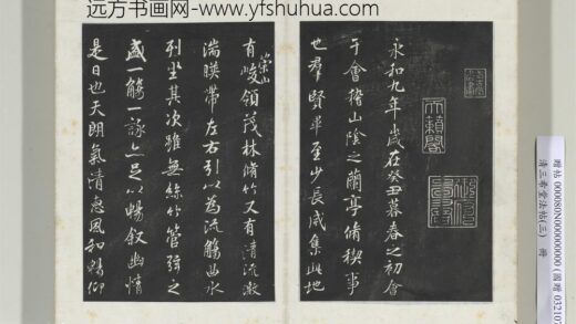 清三希堂法帖（三）册唐褚遂良临兰亭诗序 1.jpg