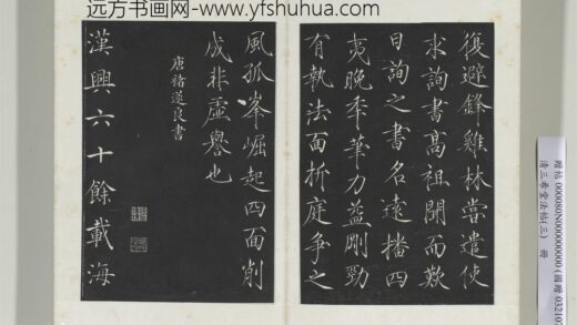 清三希堂法帖（三）册唐褚遂良书倪宽传赞 0.jpg