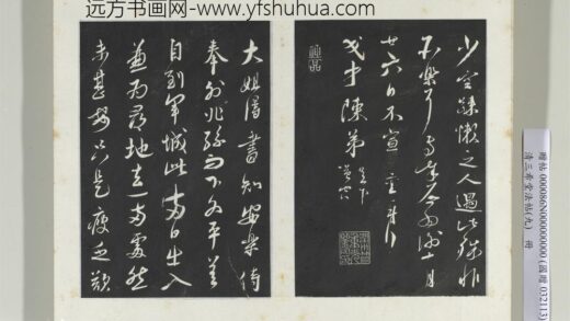 清三希堂法帖（九）册宋蔡襄与大姐尺牍 0.jpg