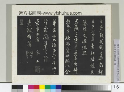 清三希堂法帖（九）册宋蔡襄书尺牍 0.jpg