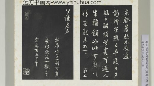 清三希堂法帖（九）册宋蔡襄致公谨尺牍.jpg