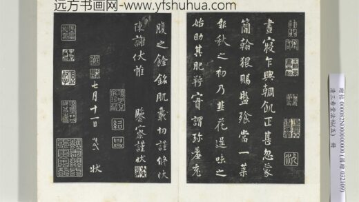 清三希堂法帖（五）册五代杨凝式书韭花帖 1.jpg