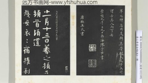 清三希堂法帖（五）册唐人橅王氏书 0.jpg