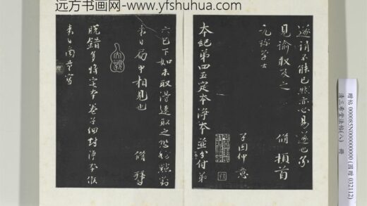 清三希堂法帖（八）册宋欧阳修书付书局帖 0.jpg