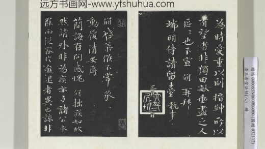 清三希堂法帖（八）册宋欧阳修书致元珍学士尺牍 1.jpg