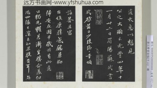 清三希堂法帖（十二）册宋苏轼致子厚宫使正议尺牍 1.jpg