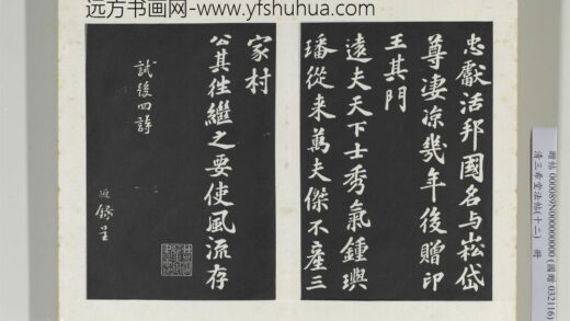 清三希堂法帖（十二）册宋苏过书试后四诗 0.jpg