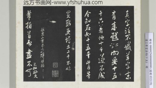清三希堂法帖（十五）册宋米芾书与伯修帖 0.jpg