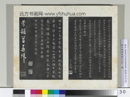 清三希堂法帖（十五）册宋米芾书与通判帖 0.jpg