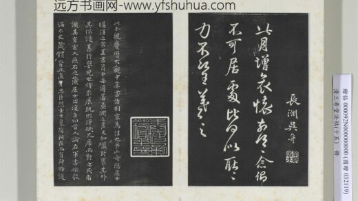 清三希堂法帖（十五）册宋米芾书临右军帖 1.jpg