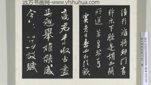 清三希堂法帖（十五）册宋米芾书天马赋 0.jpg