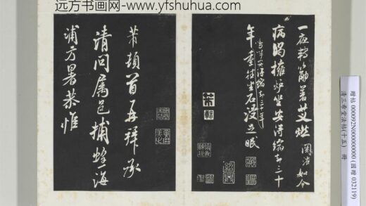 清三希堂法帖（十五）册宋米芾书捕蝗帖 0.jpg