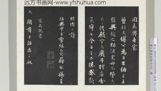 清三希堂法帖（十六）册宋吴说致大孝宣教尺牍 1.jpg