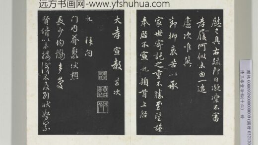 清三希堂法帖（十六）册宋吴说门内帖 1.jpg