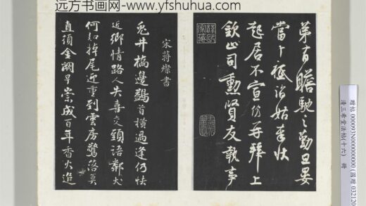 清三希堂法帖（十六）册宋蒋璨书诗帖 0.jpg