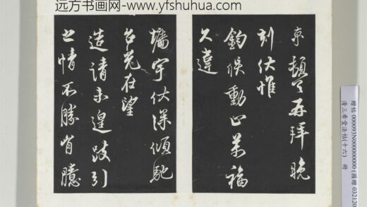 清三希堂法帖（十六）册宋蔡京书尺牍 1.jpg