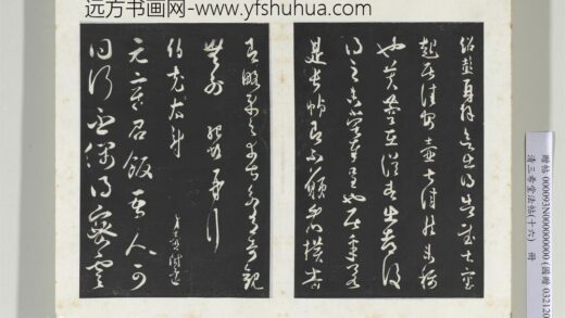 清三希堂法帖（十六）册宋薛绍彭致伯充太尉尺牍.jpg