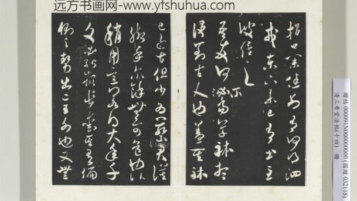 清三希堂法帖（十四）册宋米芾书吾友帖 1.jpg