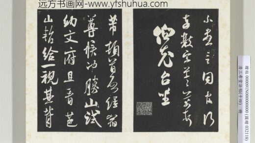 清三希堂法帖（十四）册宋米芾书致彦和国士尺牍 1.jpg