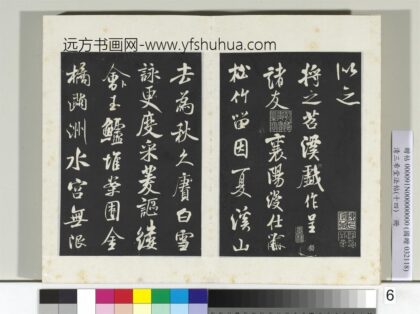 清三希堂法帖（十四）册宋米芾书苕溪诗帖 0.jpg