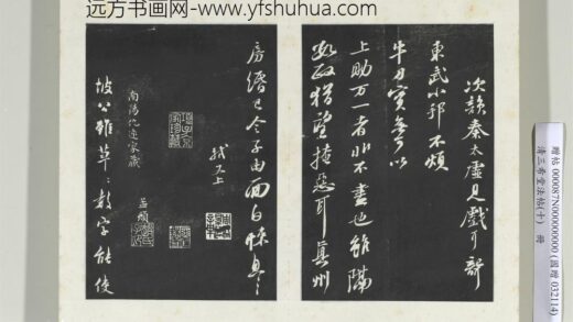 清三希堂法帖（十）册宋苏轼东武帖 1.jpg