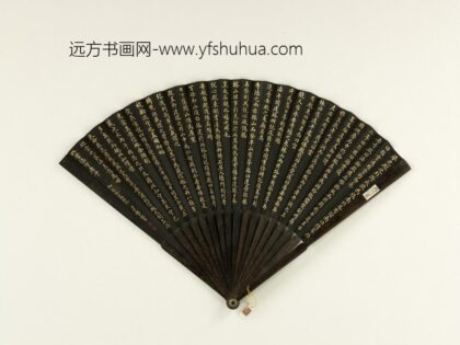 清于敏中书乾隆御制塔山南面记成扇 1.jpg