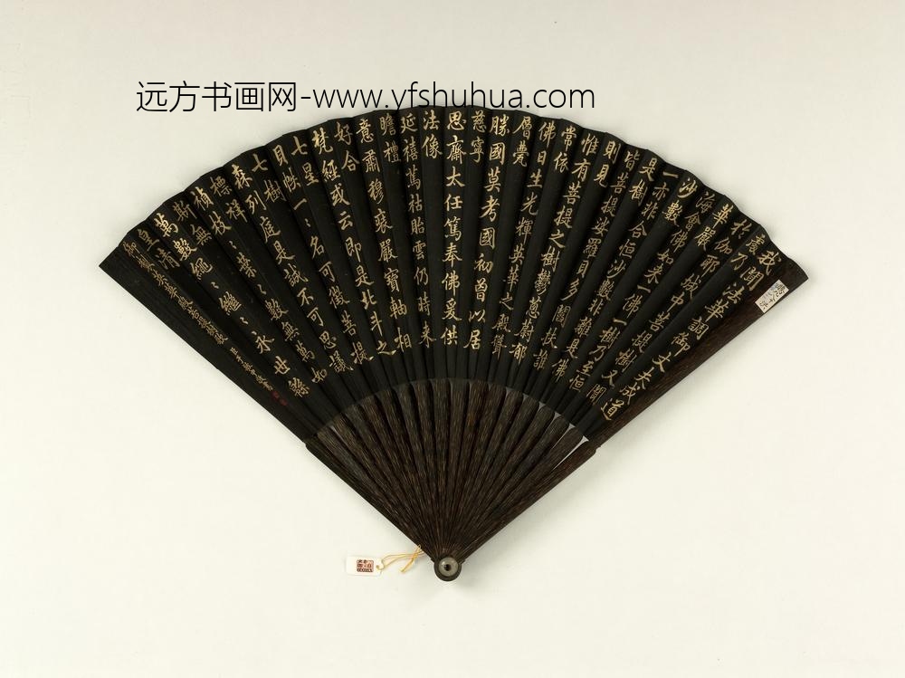 清于敏中书乾隆御制英华殿菩提树歌成扇