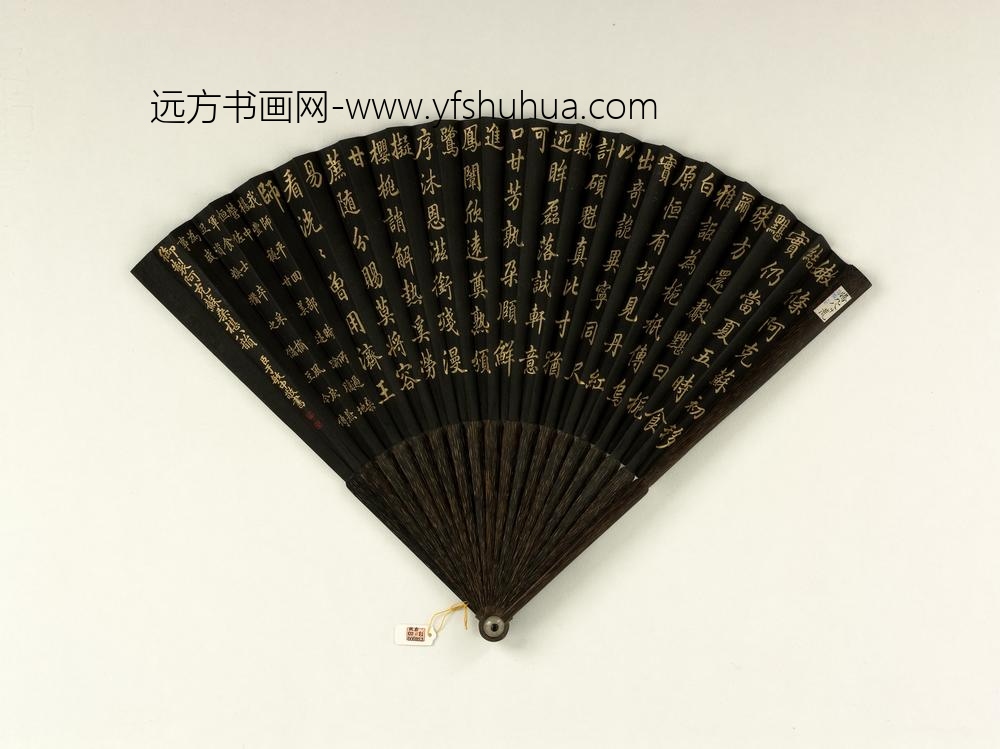 清于敏中书乾隆御制阿克苏桑椹八韵成扇