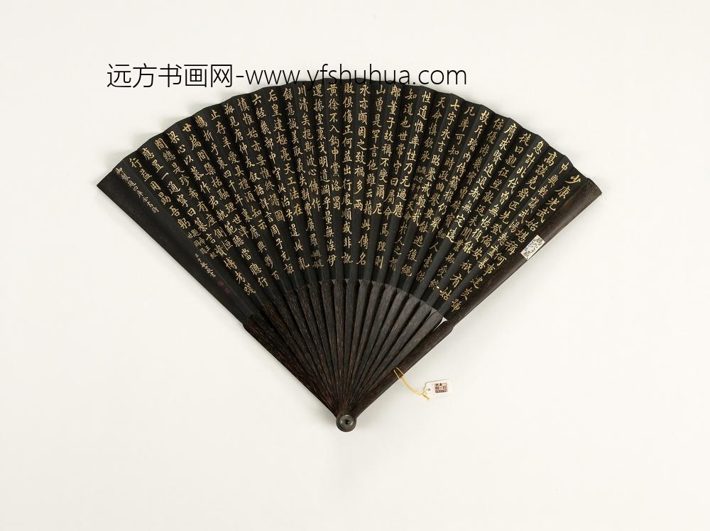 清于敏中书乾隆御制题宋中兴圣政草等四库全书诗三首成扇-
