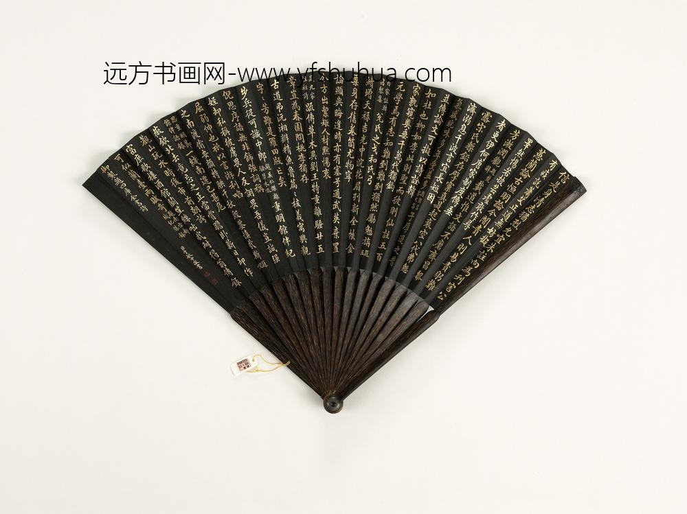 清于敏中书乾隆御制题楚辞等四库全书诗七首成扇-