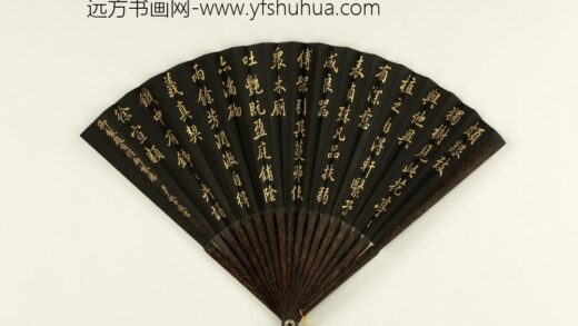 清于敏中书乾隆御制题自得轩紫藤诗成扇 1.jpg