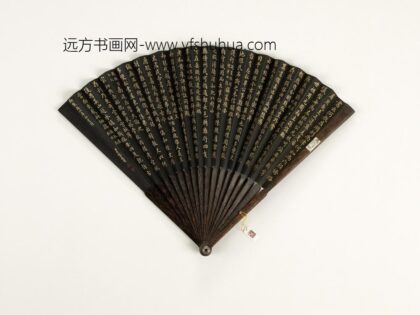 清于敏中书乾隆御制题至正条格等四库全书诗七首成扇 1.jpg