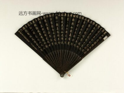 清于敏中书乾隆御制香山娑罗树歌成扇 1.jpg