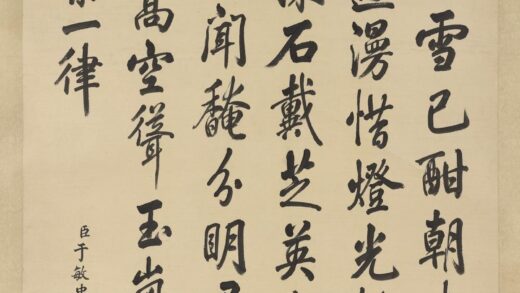 清于敏中书御制雪景诗轴.jpg