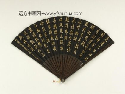清于敏中行楷书乾隆御制咏金莲花八韵成扇 1.jpg