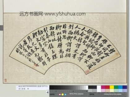 清人书画册册郑孝胥行书.jpg