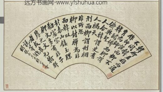 清人书画册册郑孝胥行书.jpg