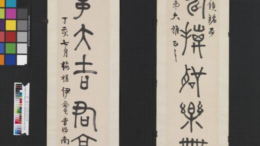 清伊念曾篆书七言联轴.jpg