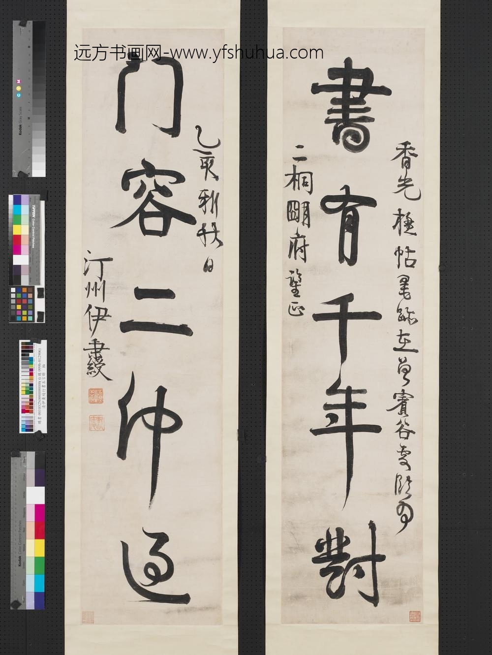 清伊秉绶行书五言联轴