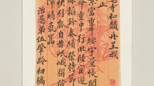 清伍肇龄赠我公七言律诗一首 1.jpg