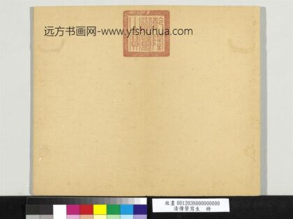 清传綮写生册 1.jpg