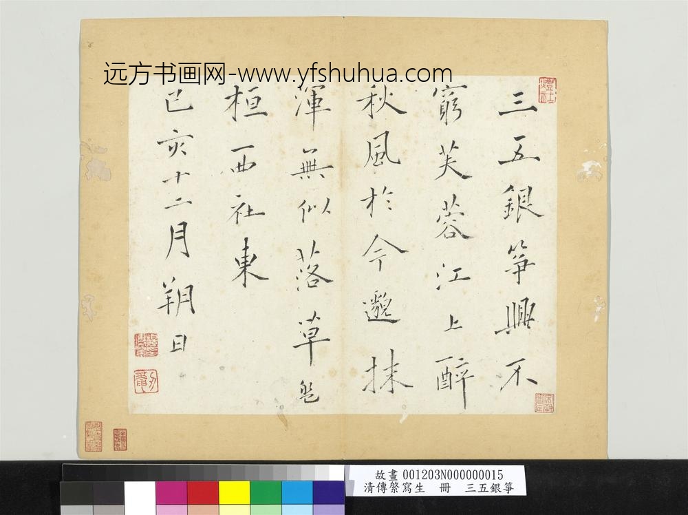 清传綮写生册三五银筝