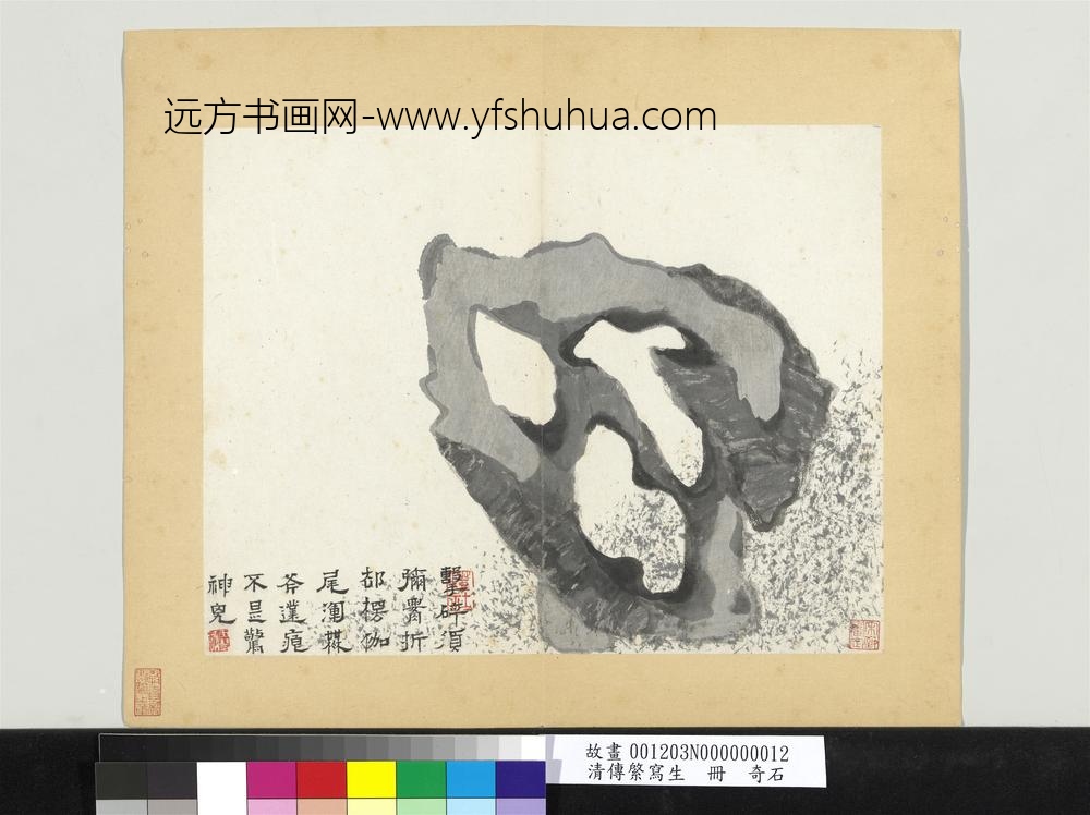 清传綮写生册奇石
