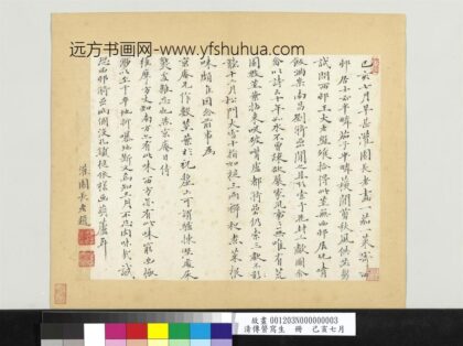 清传綮写生册己亥七月.jpg
