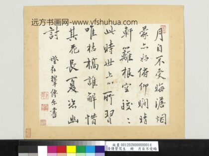 清传綮写生册月自不受晦.jpg