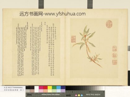 清余省画嘉产荐馨册白茅香.jpg
