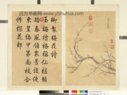 清余省画墨妙珠林（子）册小寒一候梅花.jpg